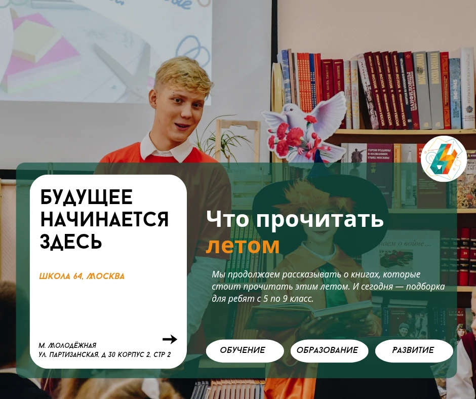 Что прочитать летом | #новости_64 

📚Мы продолжаем рассказывать о книгах, которые стоит прочитать э