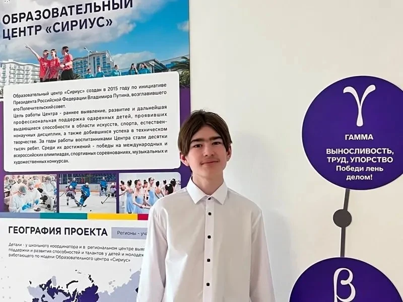 Школьник из Пионерского на заключительном этапе олимпиады по математике им.Л.Эйлера  ⚡️  Заключитель