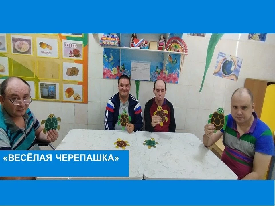 День морской черепахи в Болотском доме социального обслуживания
16 июня – Всемирный день морской чер