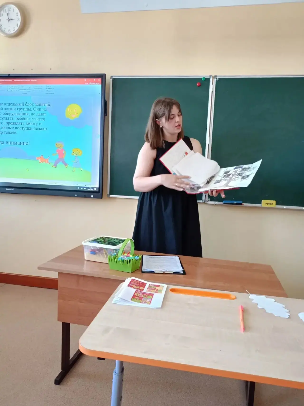 📚Педагогические чтения  в кадрах!