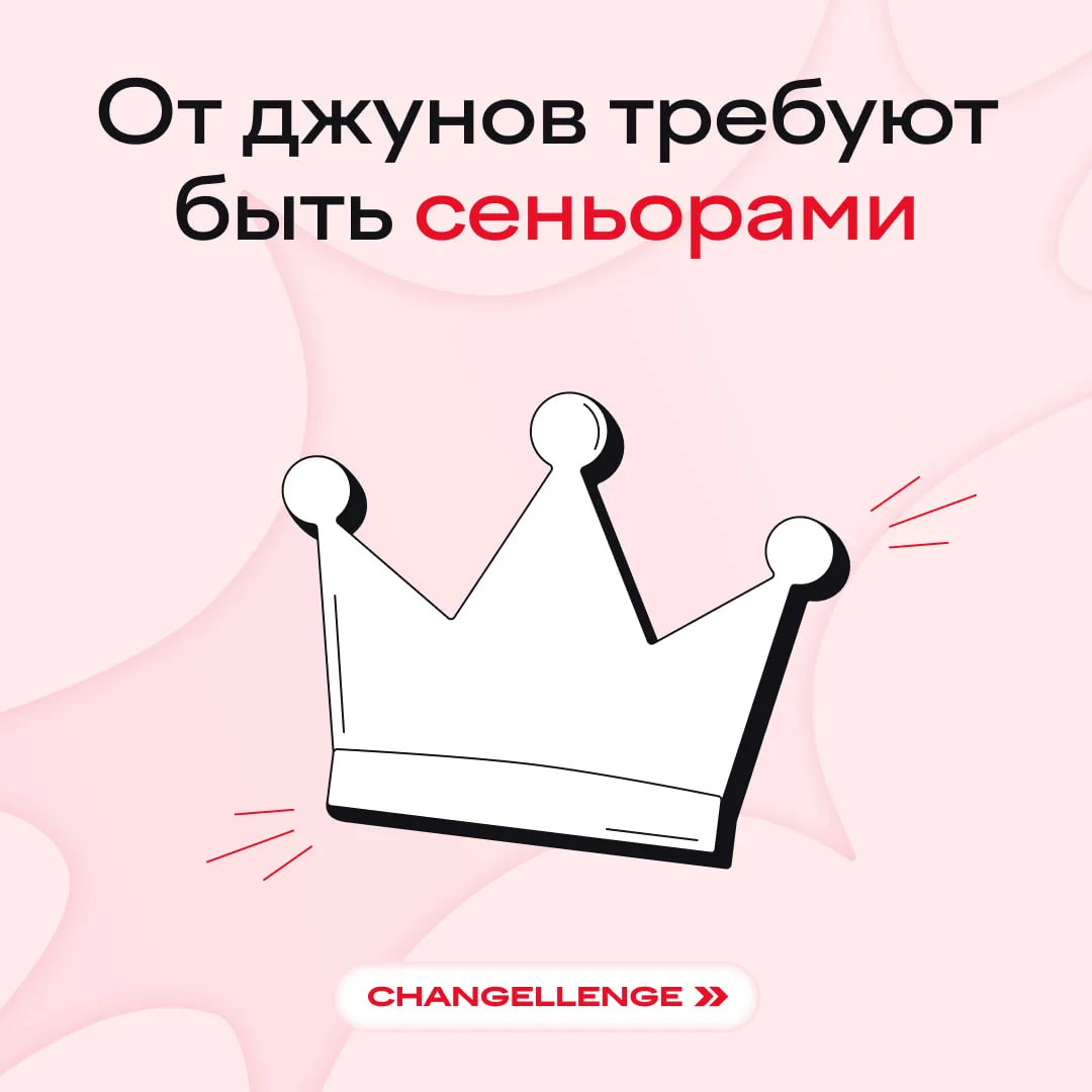 Работайте за сеньора, а получайте за джуна 🤪

Теперь без кликбейта: PwC выпустила исследование о то