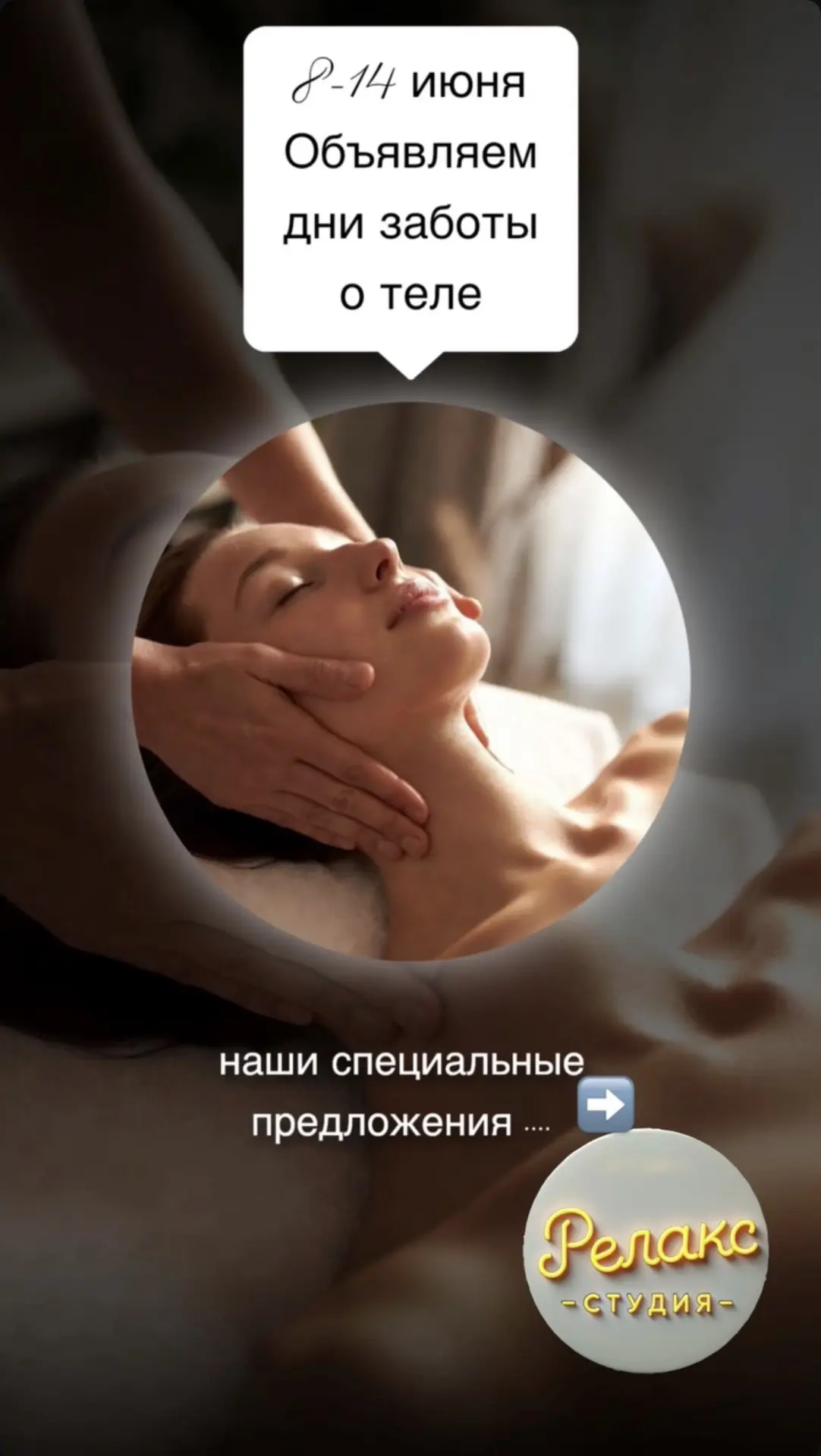 🔥 Специальное предложение 🔥
                   8-14 июня

📍 Смолина, 61
☎️ 601–888
