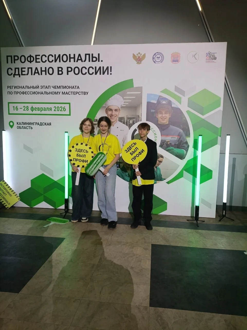 5 марта 2026г.  в г. Калининграде прошла торжественная церемония подведения итогов регионального эта