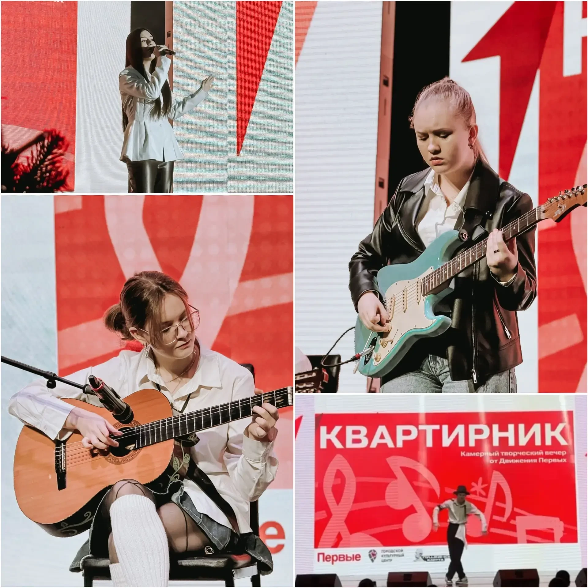 17 января  в Городском культурном центре состоялся Квартирник Движения Первых, приуроченный ко Дню а