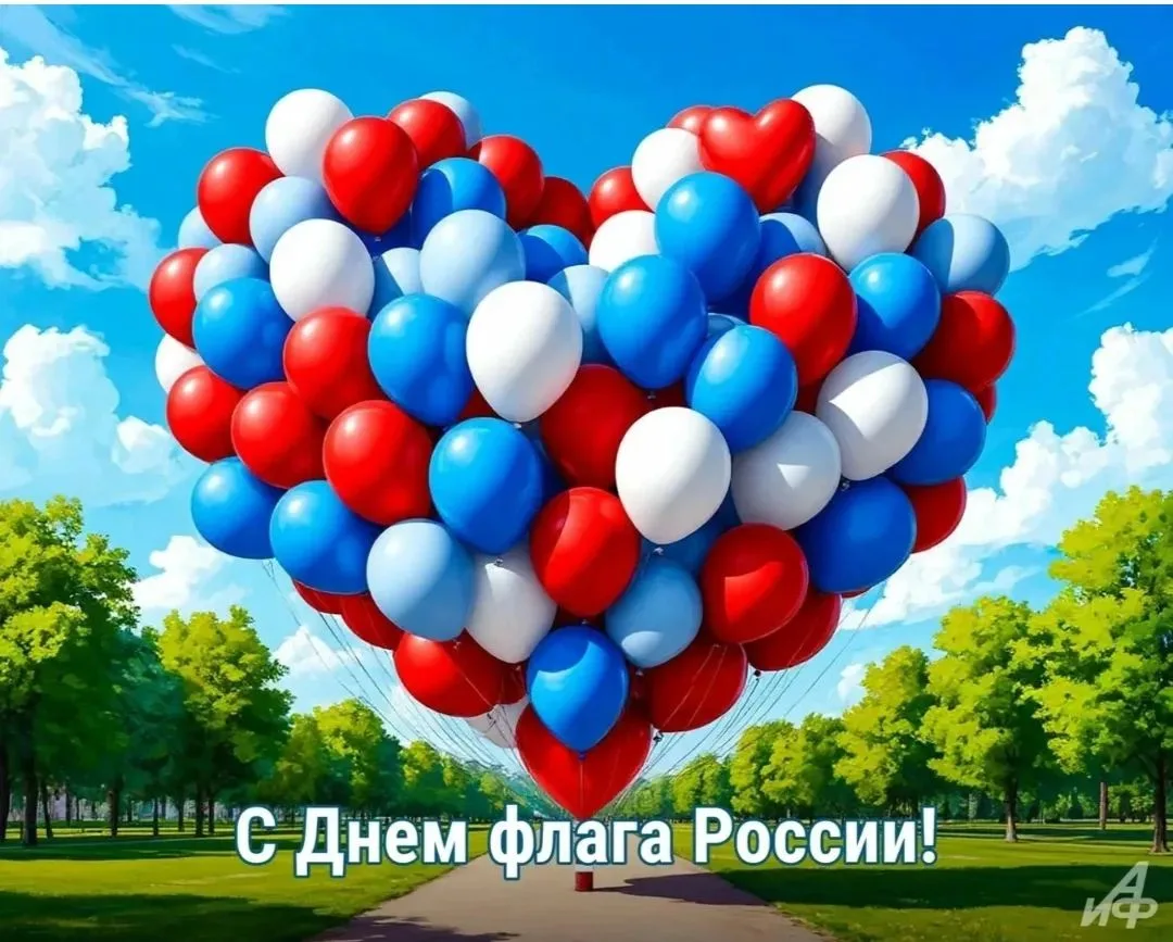 "Гордо реет над страной