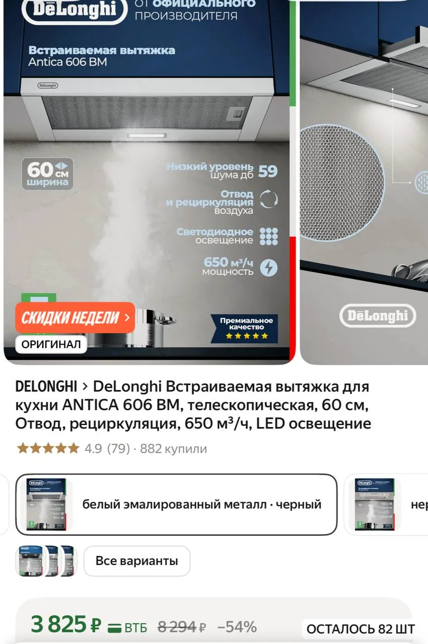 https://market.yandex.ru/cc/AVvGDP?erid=5jtCeReNx12oajzg1T8oYBt