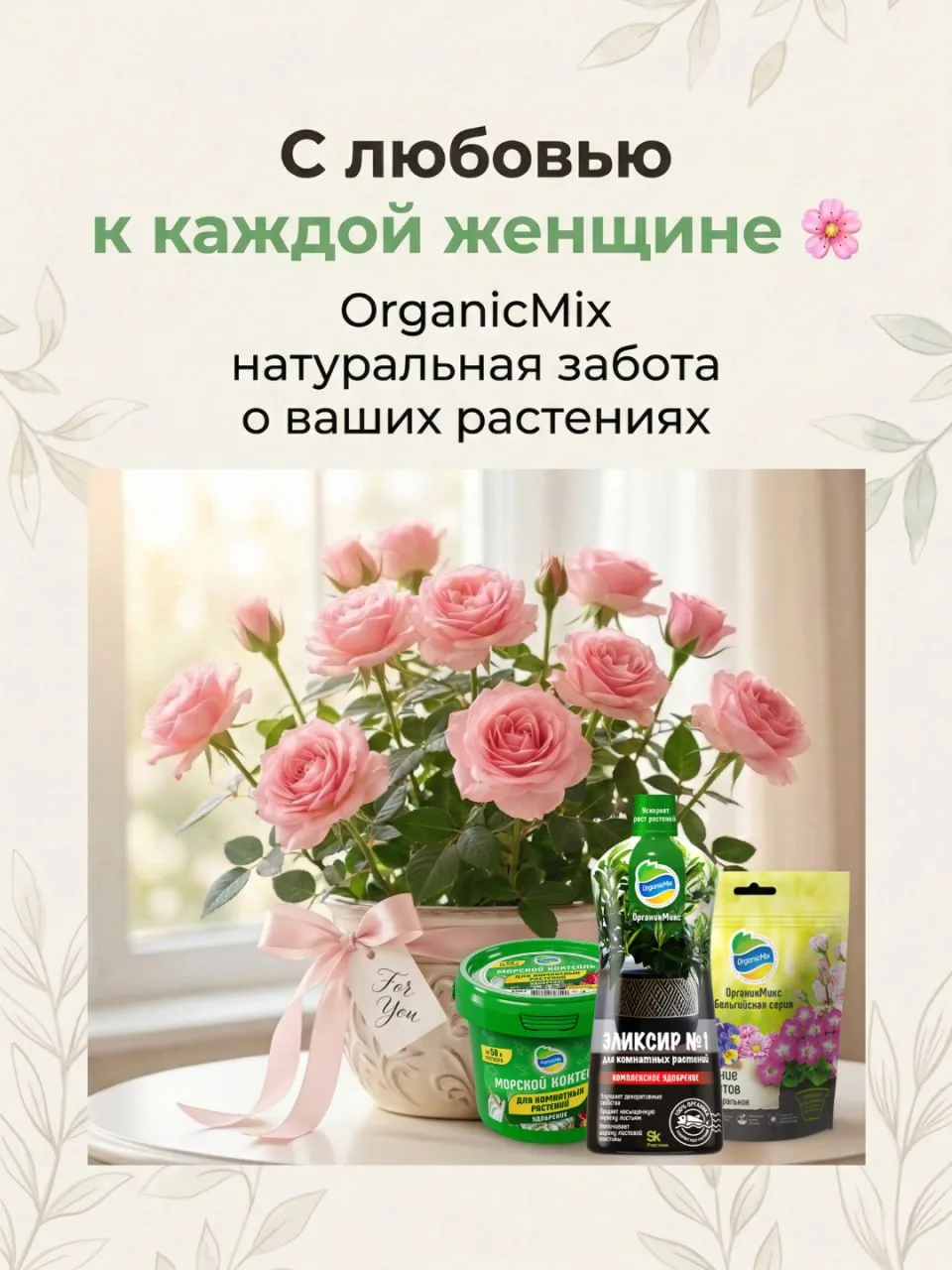 Что подарить на 8 марта? Подарок, который будет радовать годами! 🌸  Букет цветов — это классика, но,