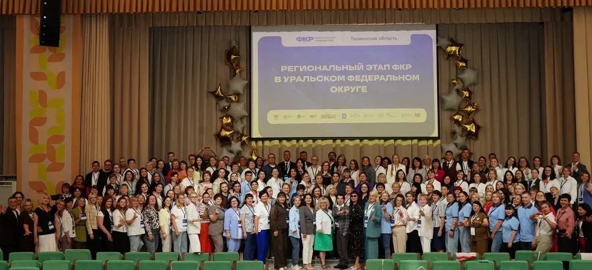 🔥 Форум классных руководителей УрФО: обмен опытом и новые идеи!🔥

17–18 июня 2026 года Тюмень стал