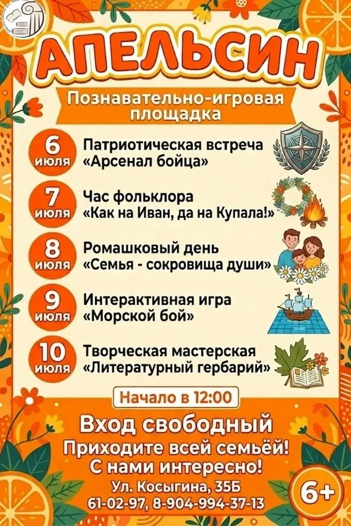 🎉 Афиша недели.  🎉