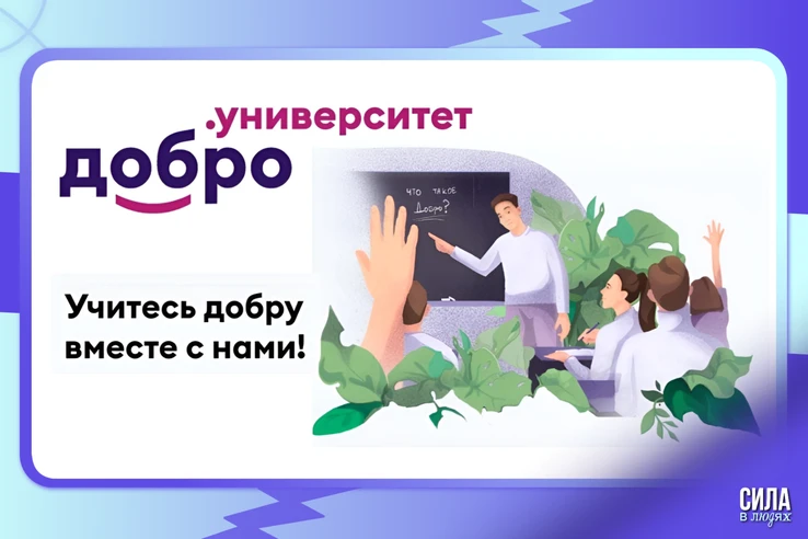 🌸 Начальный курс подготовки волонтеров в социальной сфере.

Курс содержит в себе:
- 1 модуль и 9 ур