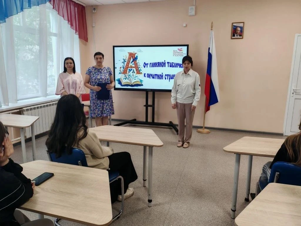 📚 Познавательная встреча ко Дню славянской письменности 📜Сегодня в 8-х классах состоя...