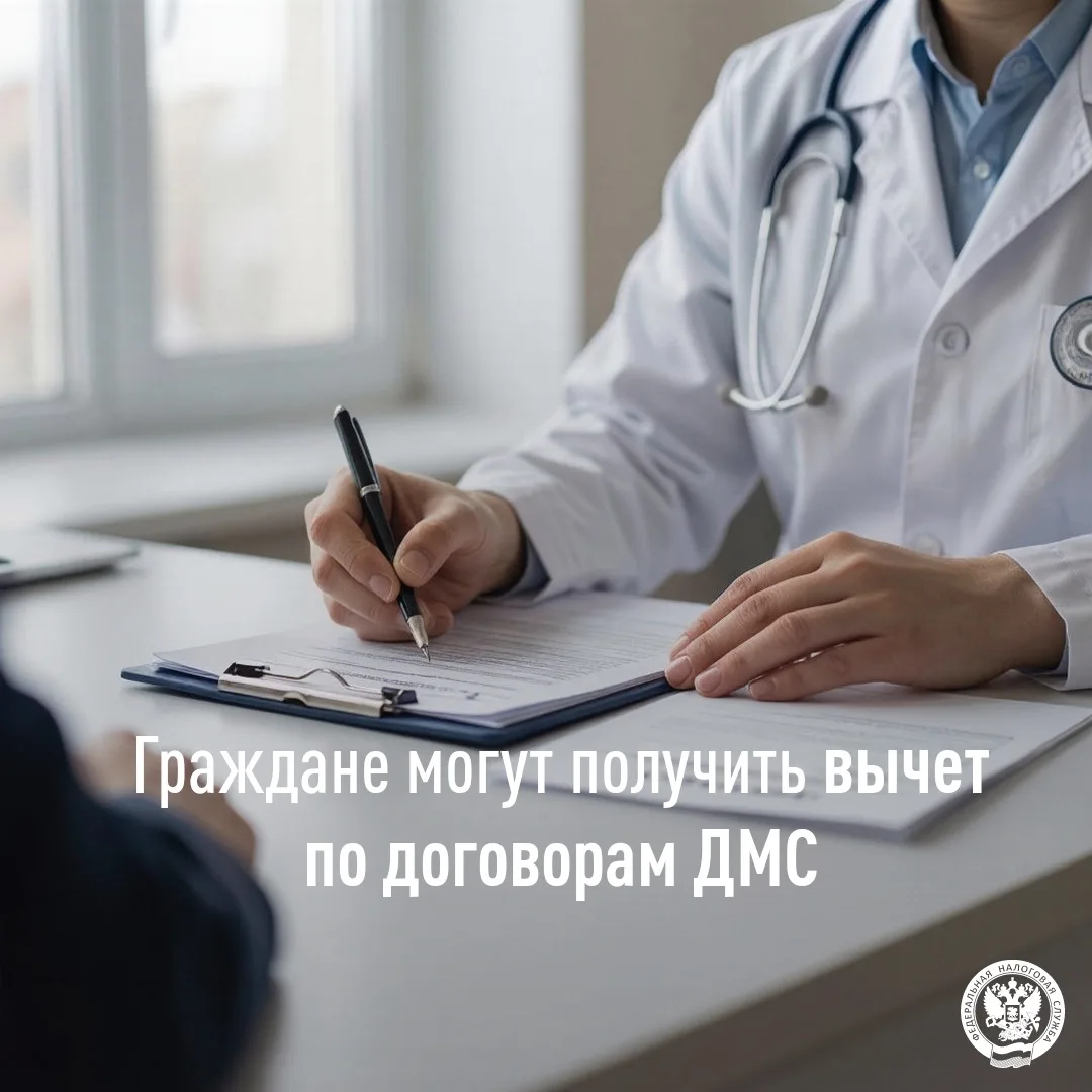 ✅ Плательщики налога на доходы физических лиц вправе получить социальный налоговый выче...