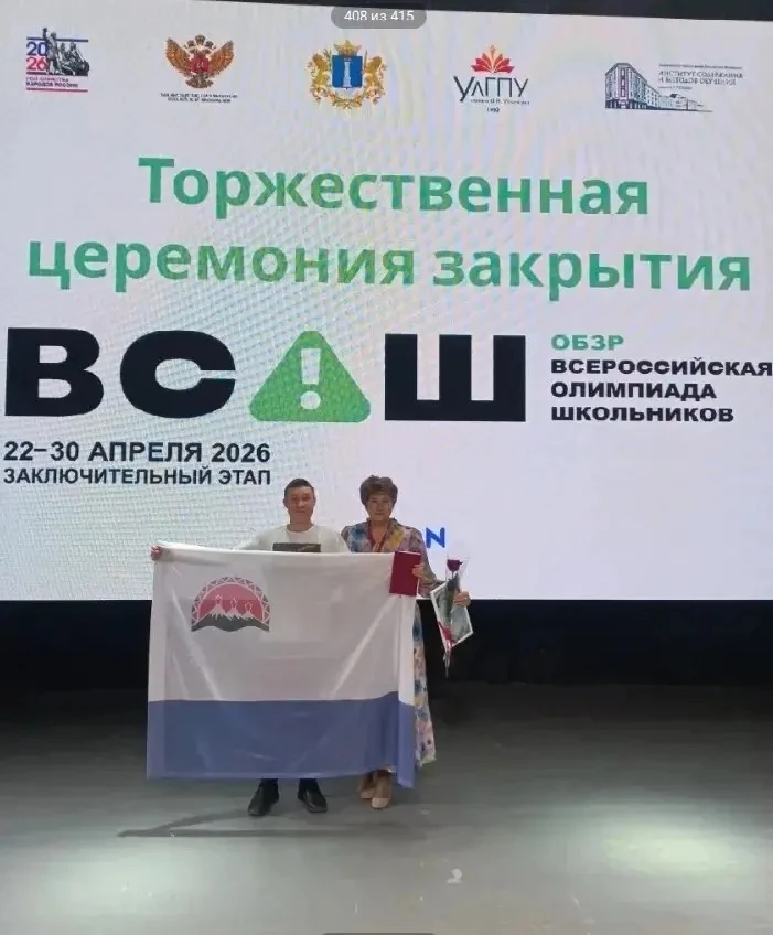 Камчатка – в числе лидеров школьного образования в России!   Мы совершили мощный рывок в рейтинге ре