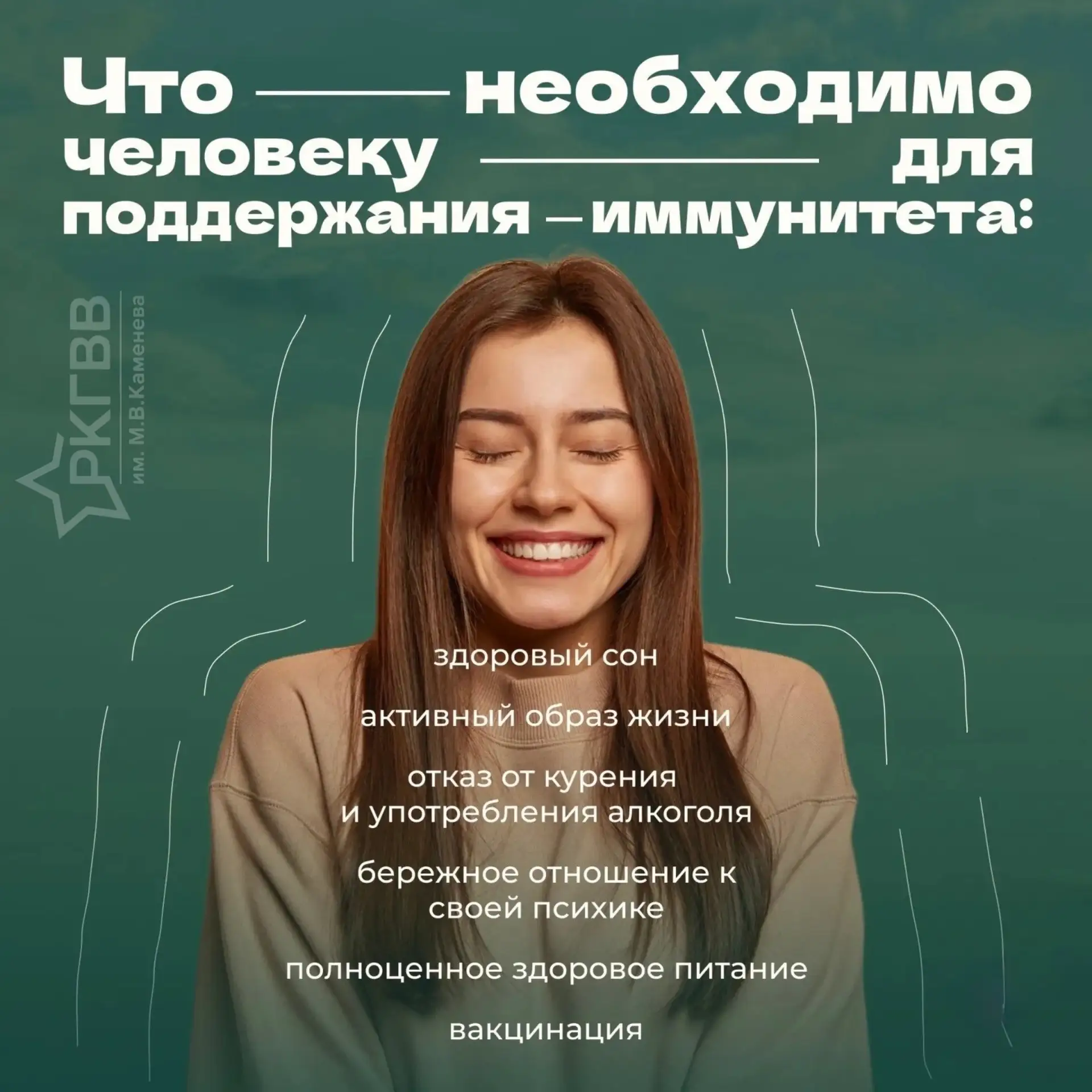 Главная задача иммунной системы – охранять организм от воздействия микроорганизмов, причём не только