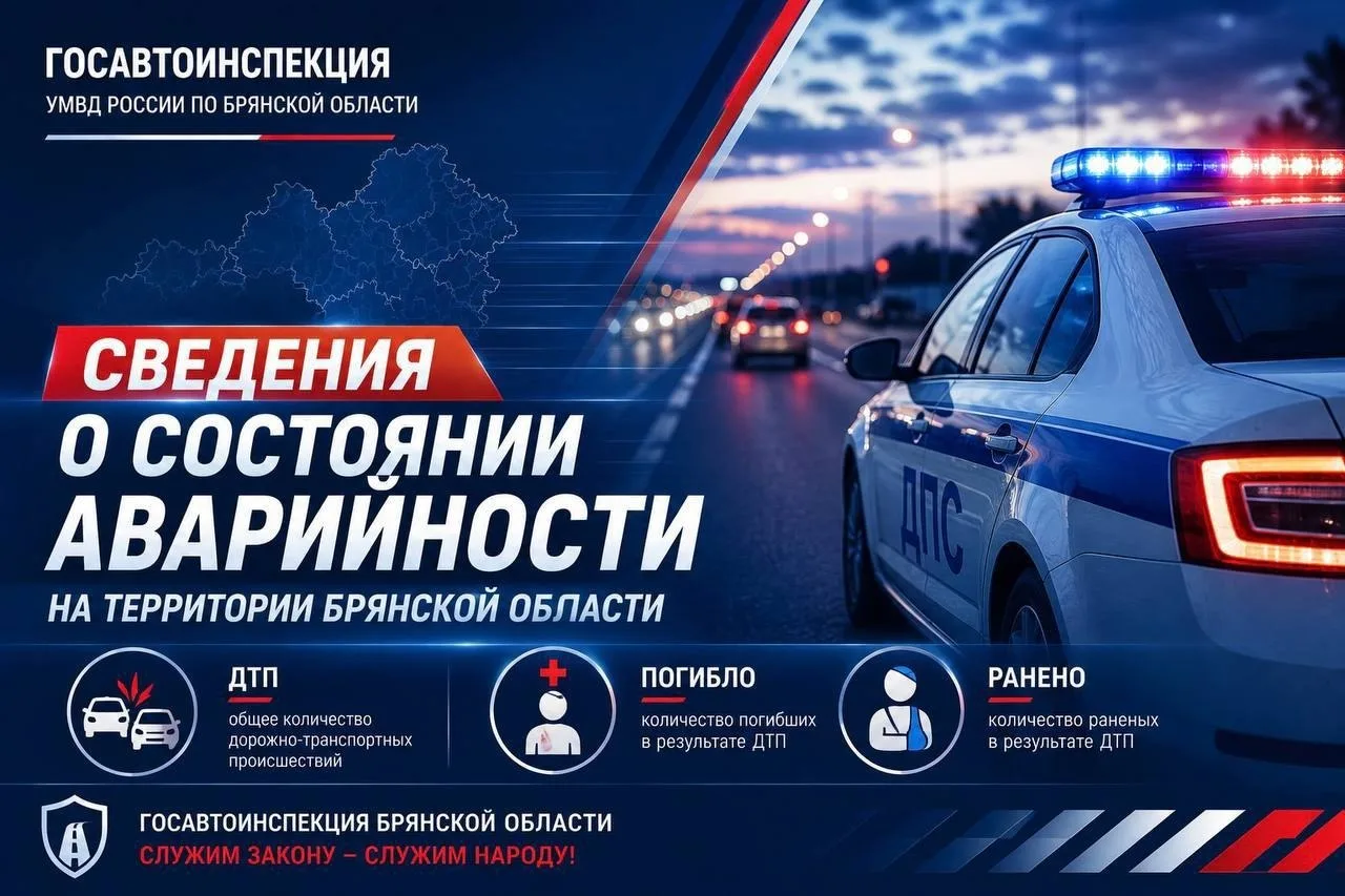 В Брянском районе пьяный водитель спровоцировал ДТП с пострадавшим