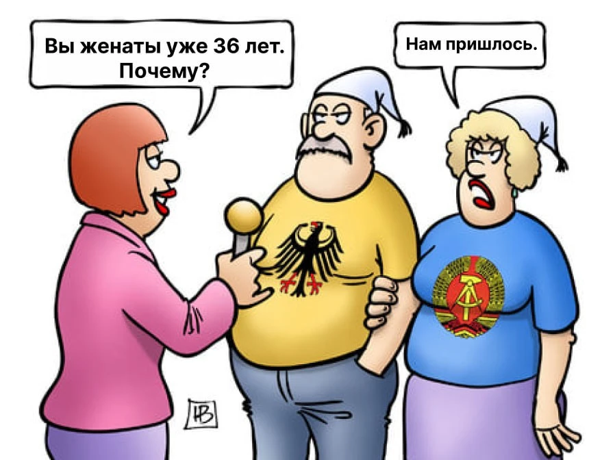 День германского единства — 3 октября