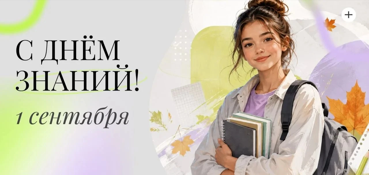 До лета осталось 273 дня! ☀️
