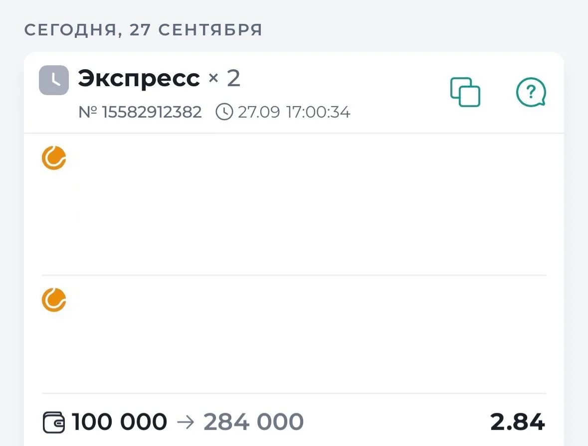 🔥БЕСПЛАТНЫЙ ЭКСПРЕСС С КОЭФФИЦИЕНТОМ 2.80+🔥