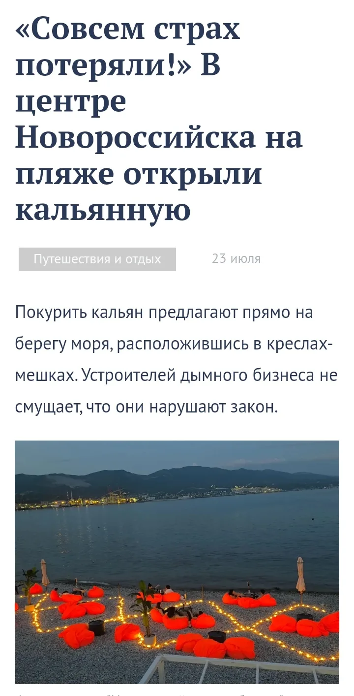 Минутка социальной поэзии.
Пляжные барыги или Потеря берегов 

Плюёт с высокой колокольни
На все зак