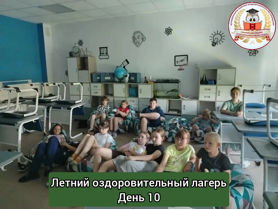 День 10