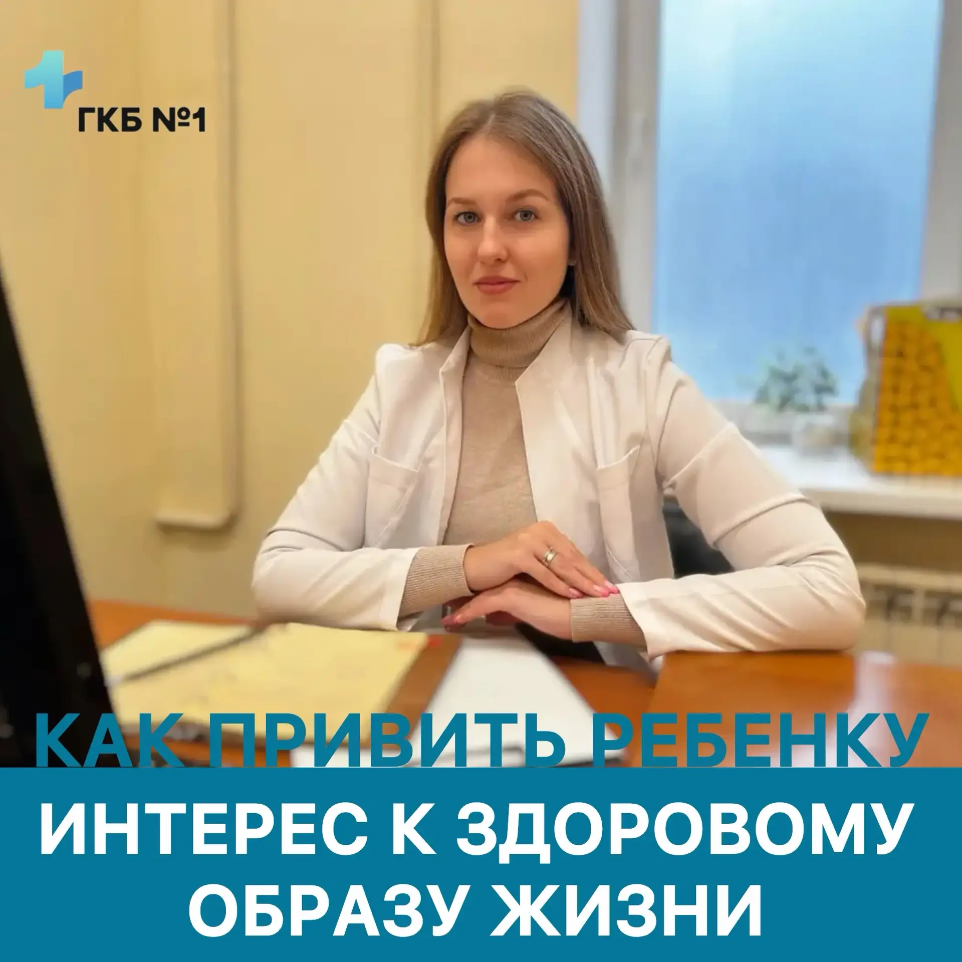 Текущая неделя посвящена продвижению здорового образа жизни среди детей