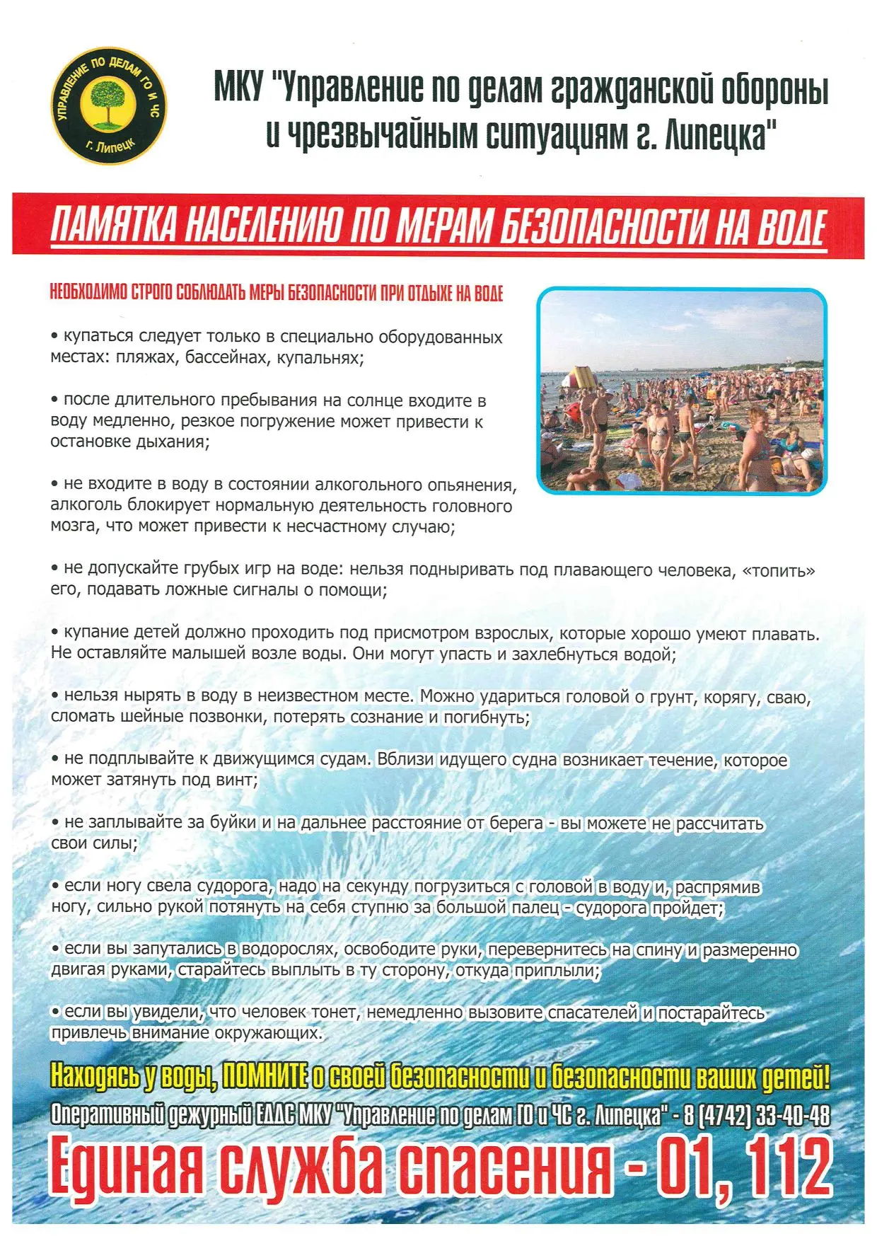 ВНИМАНИЕ!!!