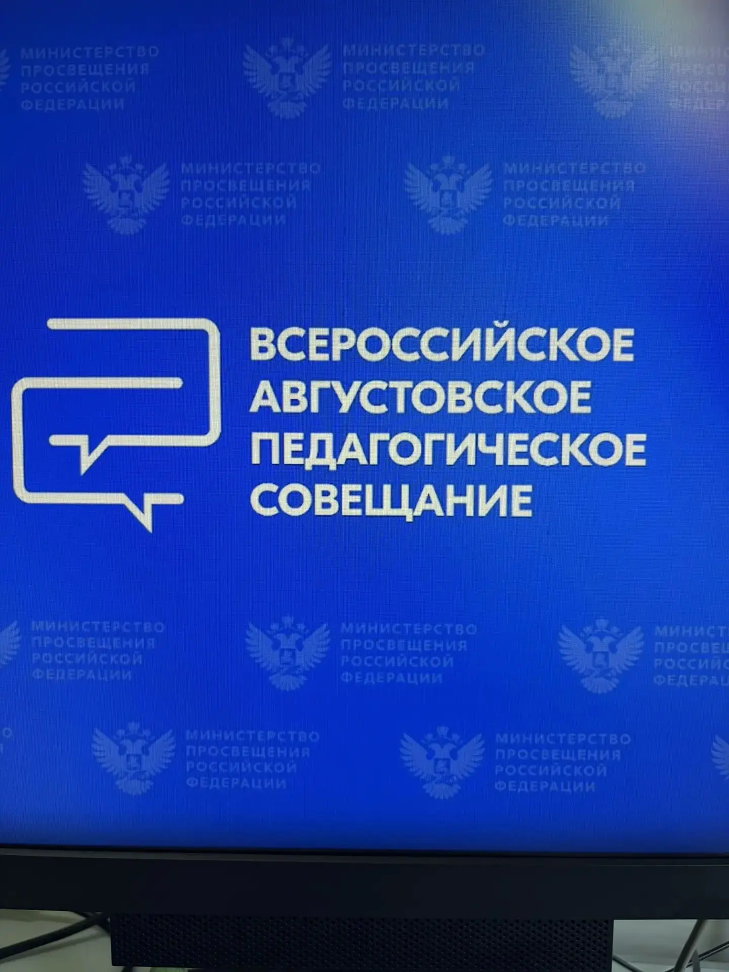 Дан старт новому учебному году в России!