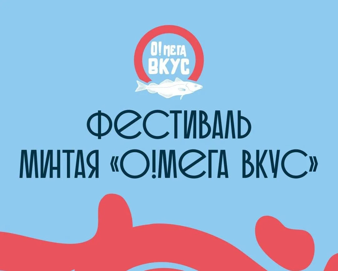 🐟✨ Парад фестивалей продолжается!