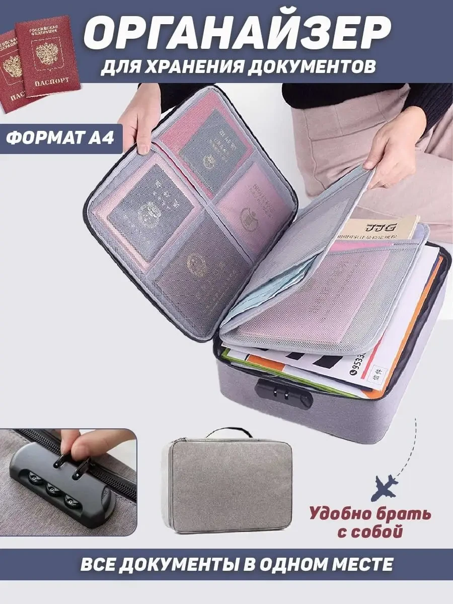 ⚡️ Органайзер для хранения документов, GLESAR.PRO