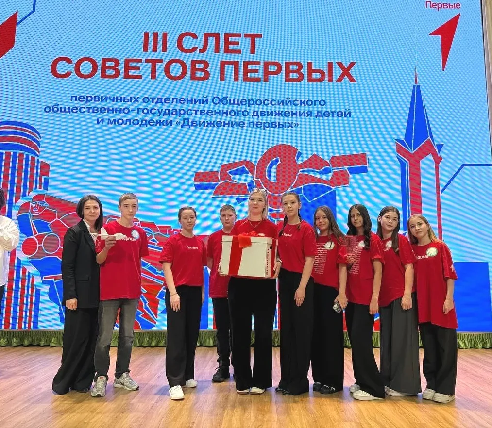 26 февраля у нас в городе прошёл долгожданный III Слёт  Советов Первых!  🌟 Главная новость дня: мы в