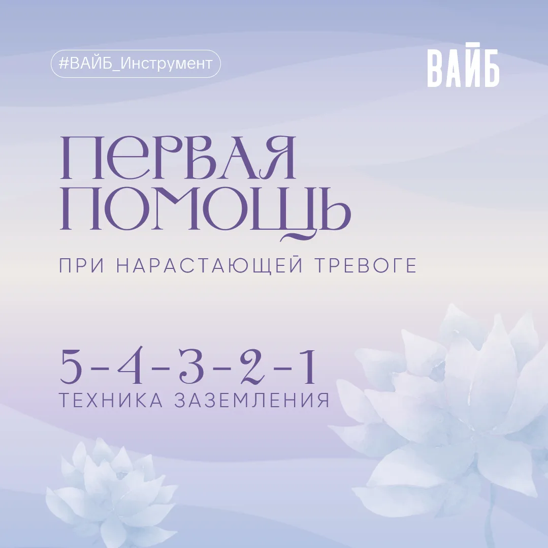Тревога накрывает волной? Держите инструмент, который работает за 60 секунд👇