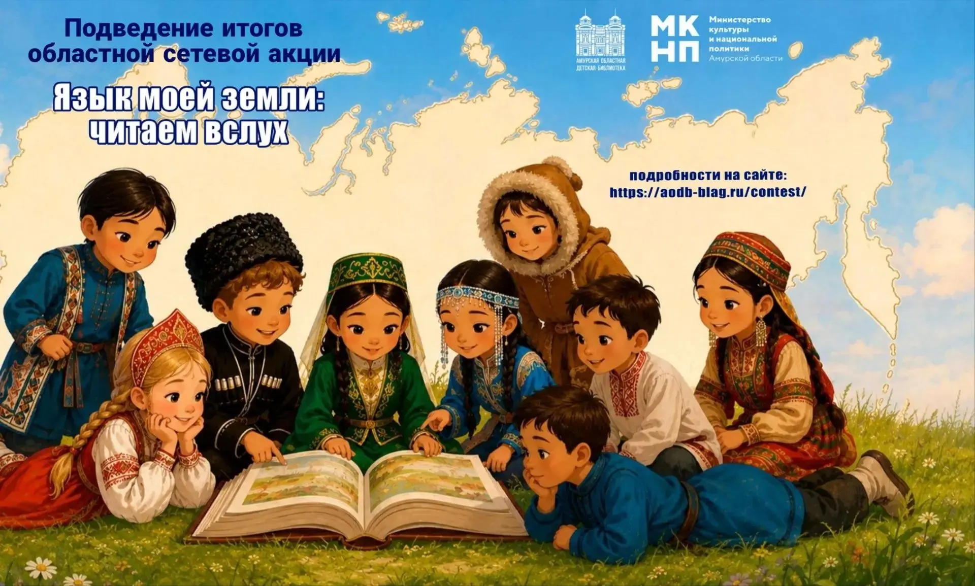 Акция «Язык моей земли: читаем вслух» завершена!