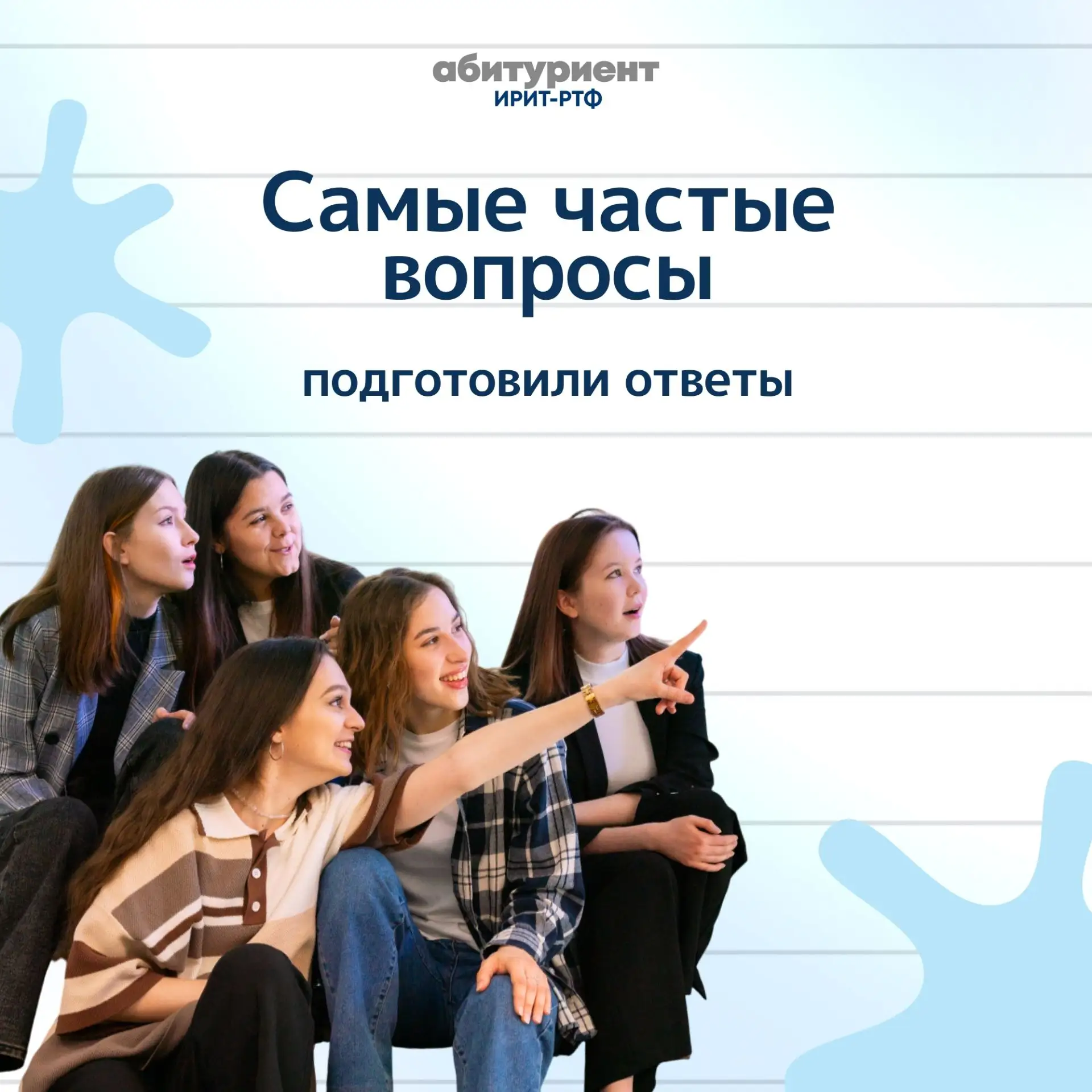 Гайд - самые частые вопросы!