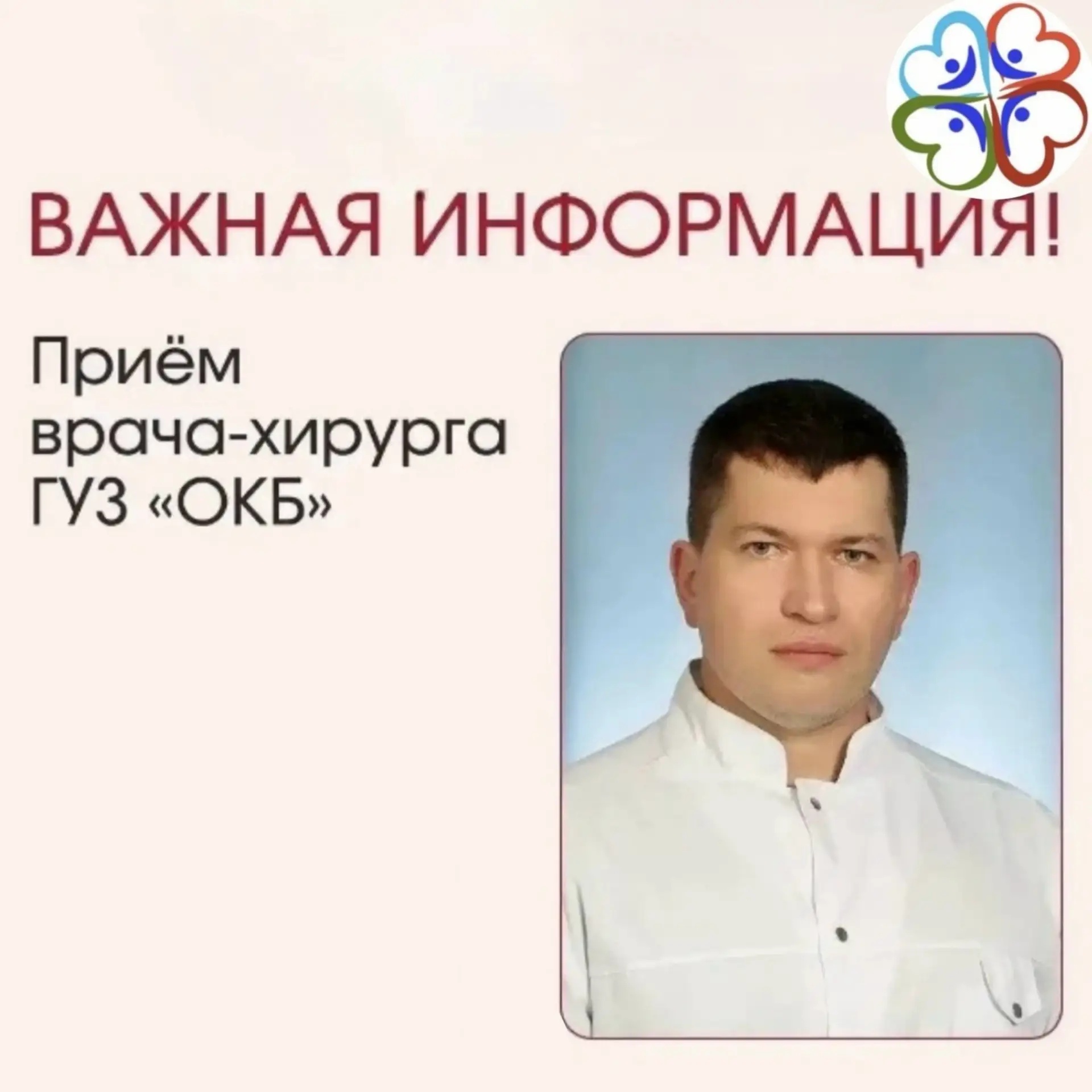Уважаемые жители нашего города!