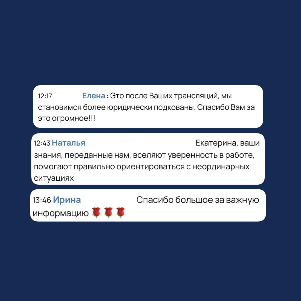 Лекция завершилась!  Но это еще не все…😍   Только посмотрите на отзывы участников встречи! Именно он