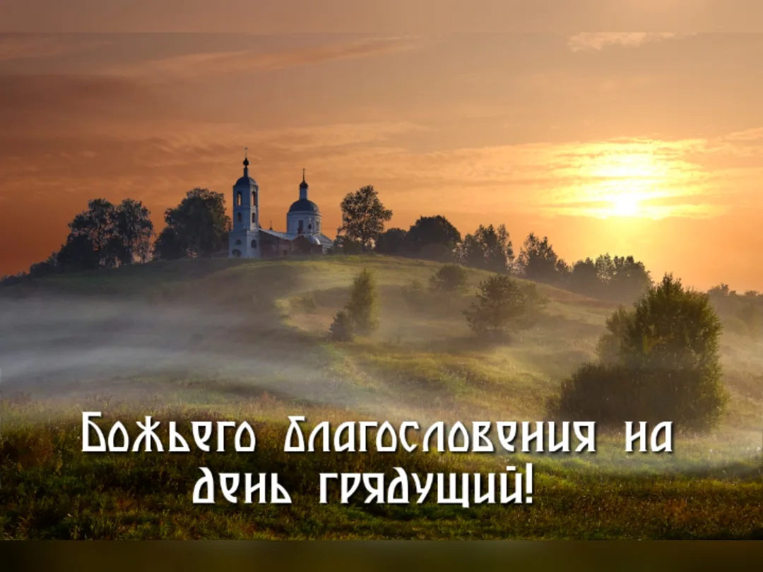 Начало индикта — церковное новолетие. С праздником!