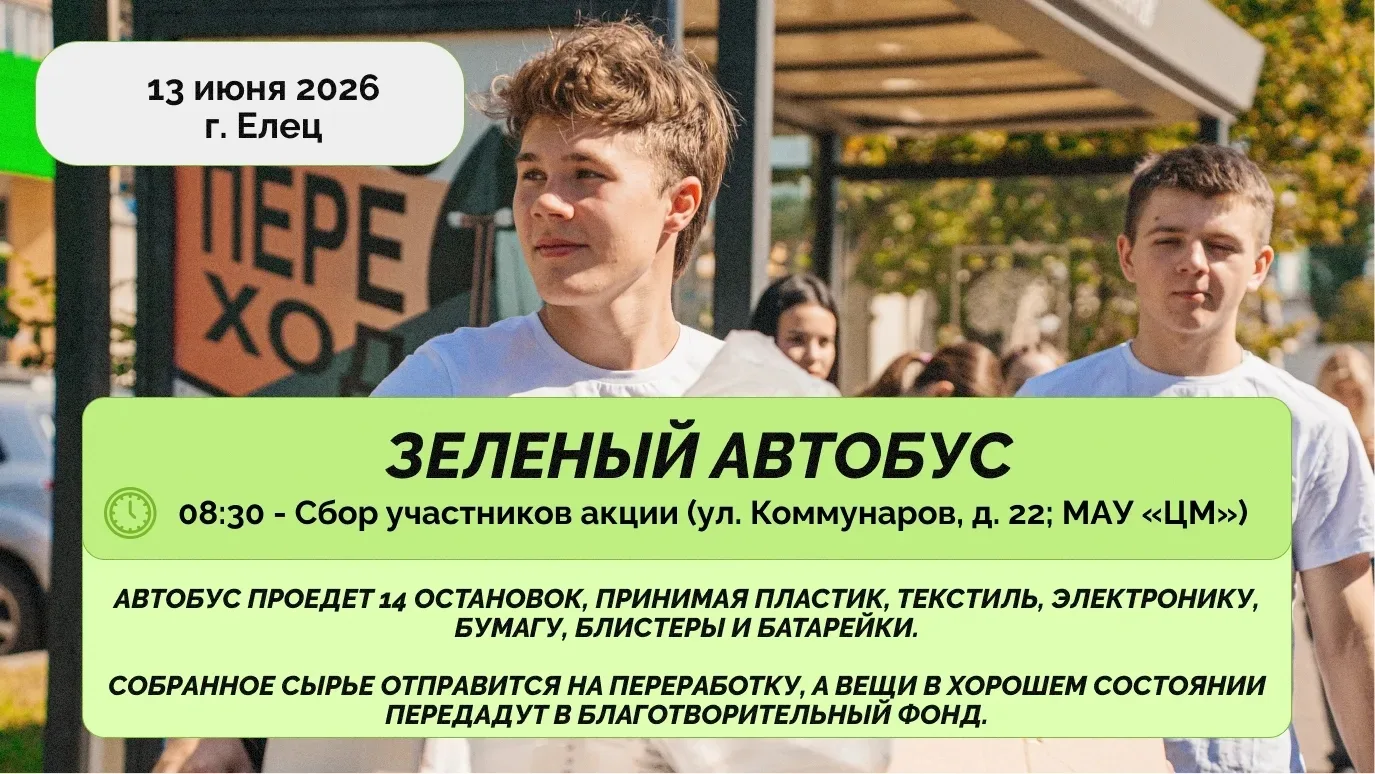 💚 ЗЕЛЁНЫЙ АВТОБУС В ГОРОДЕ МОЛОДЁЖИ