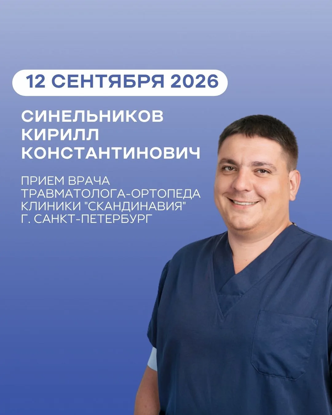 Уважаемые пациенты