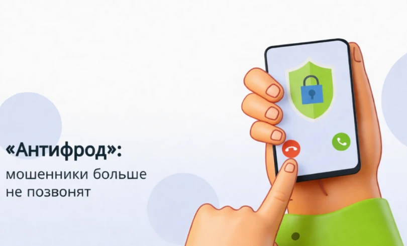 В Вологодской области появится единая система противодействия мошенничеству  Вологодская область зап