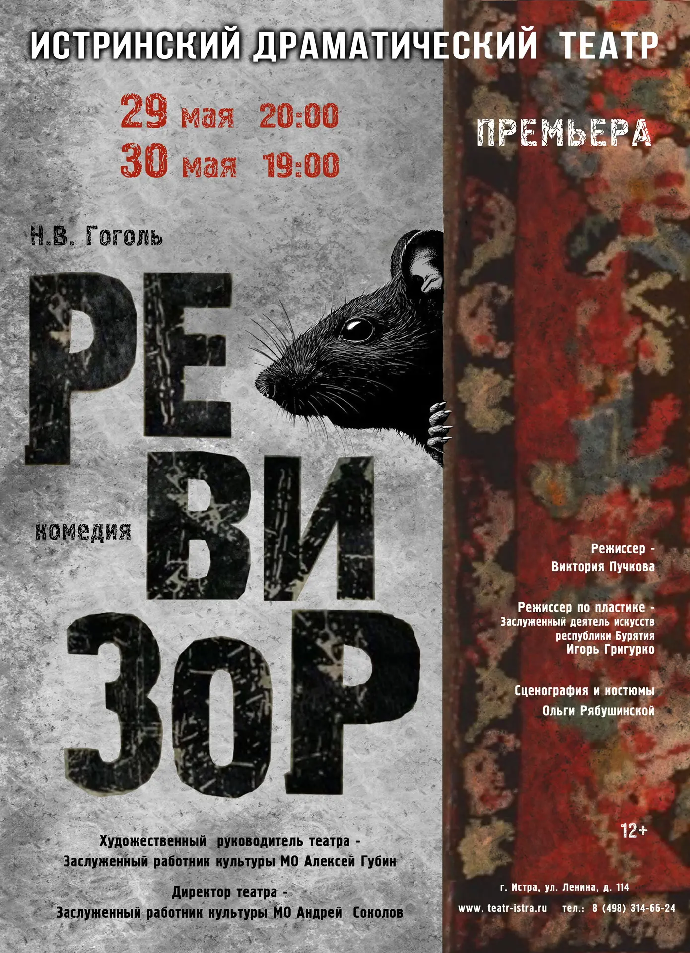 ПРЕМЬЕРА!