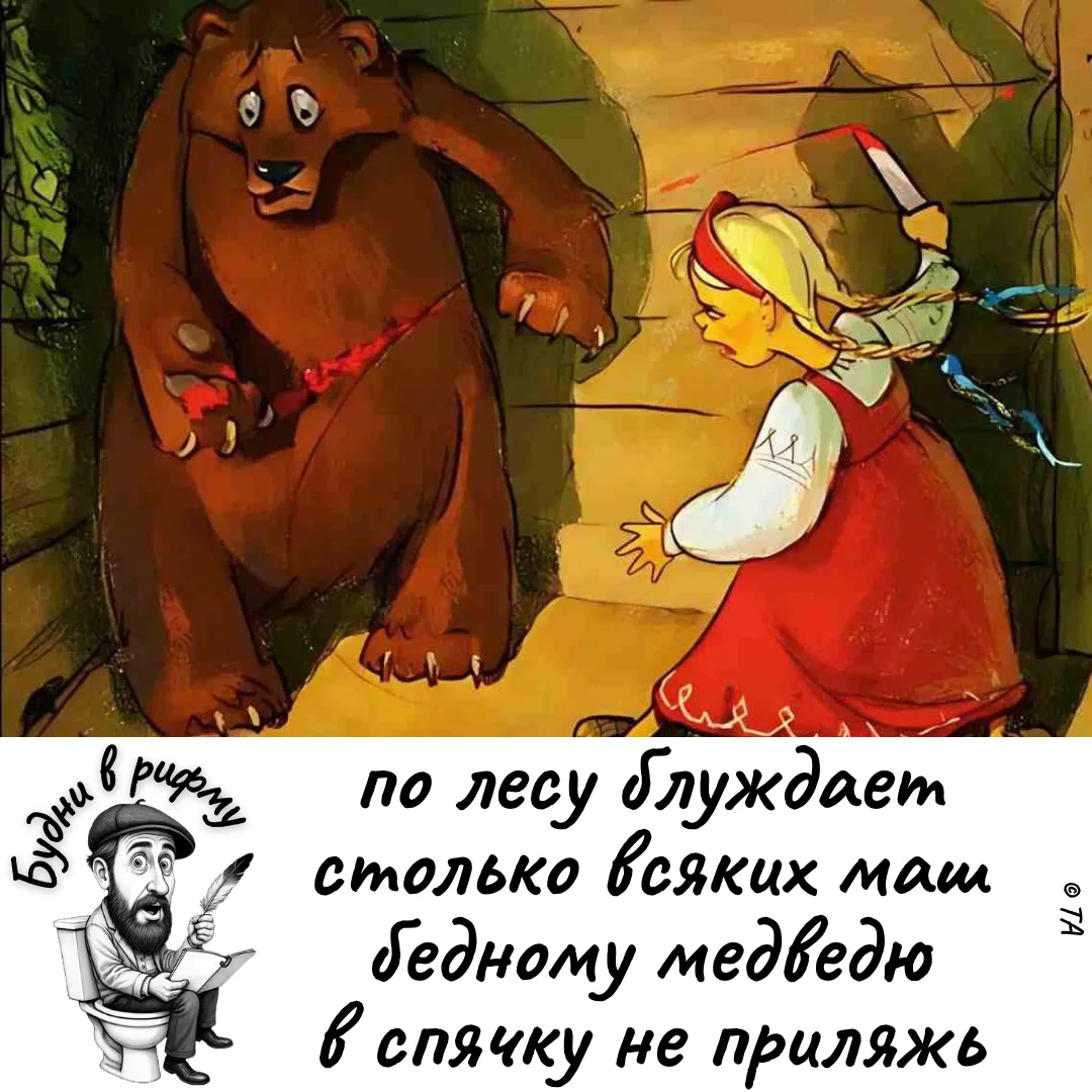 😱— Про диких Маш...