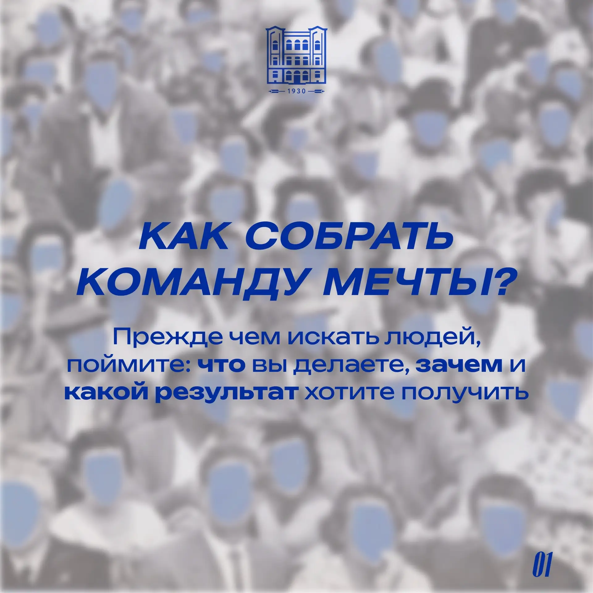 Есть идея для проекта, но не знаешь, с чего начать? Главное — это команда!⚡️  Собрали 6 простых шаго