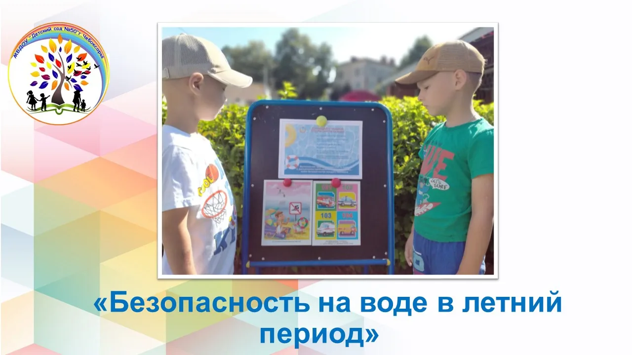 Лето — прекрасная пора для отдыха на водоемах, но вода может быть опасной. Чтобы летние каникулы при