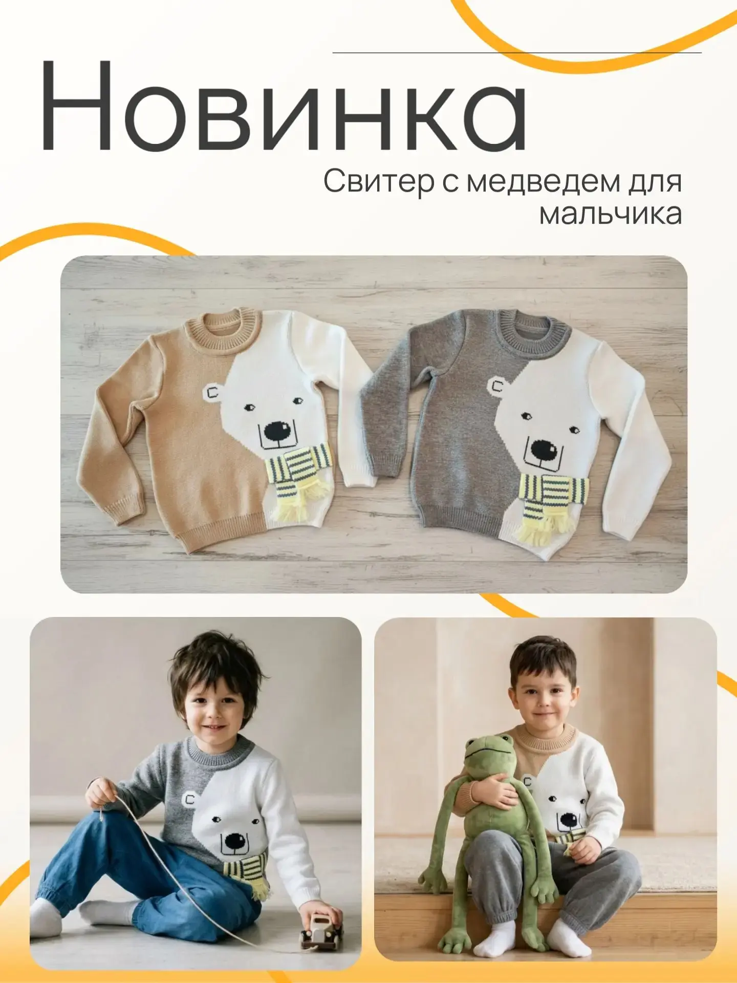 А ещё работаем с одеждой для детей. Пополняем склад новинками. По цене тоже чуть позже ...