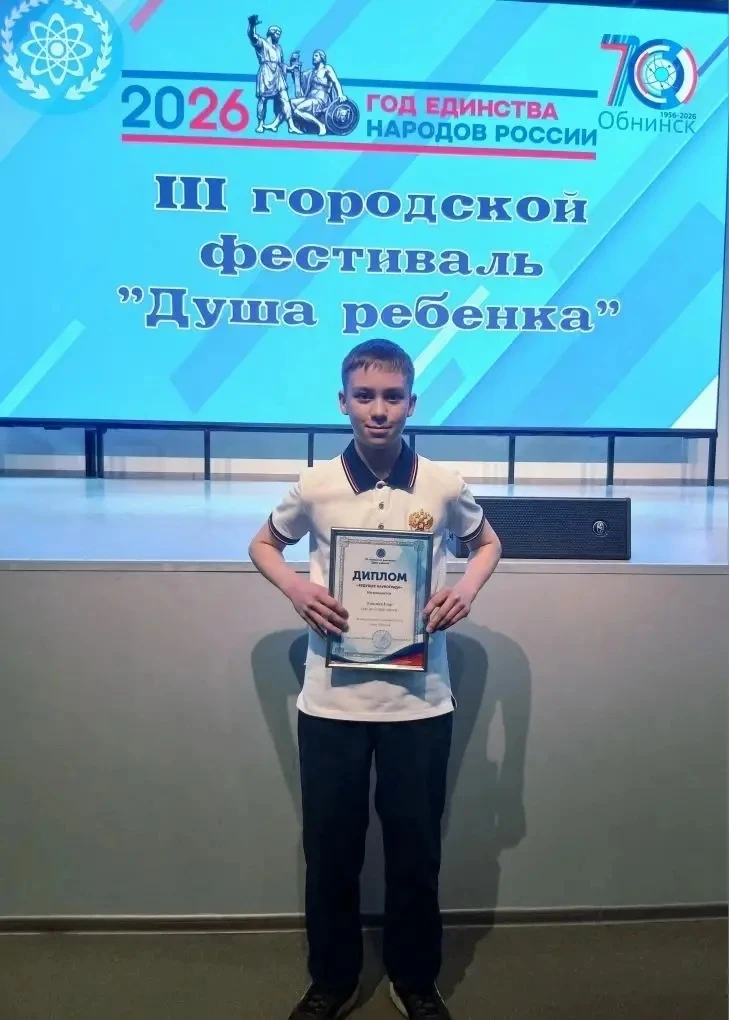 19 февраля в городе Обнинске состоялось знаковое событие для активной молодежи - 3-й го...