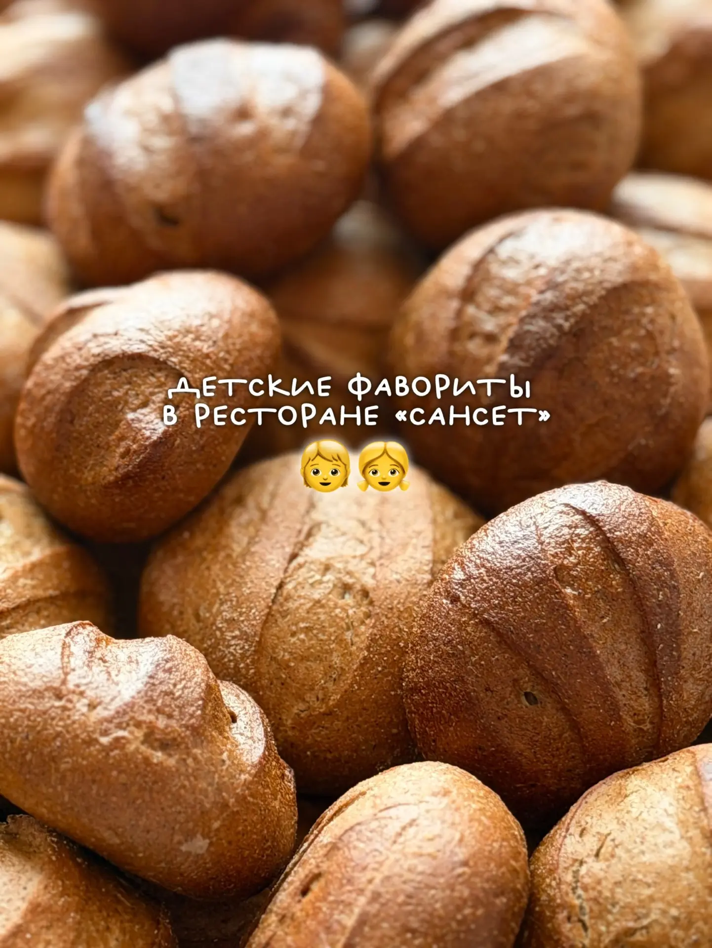 Мы провели опрос среди юных гостей Гранд Отель Анапа и выяснили, какие блюда самые вкусные на «шведс