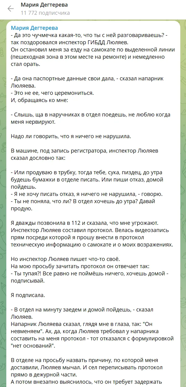 Ну что, дали Дегтеревой 15 суток? Аиду пусть пишет - причем тут мы? 
И напомню, что сильно-то госпож