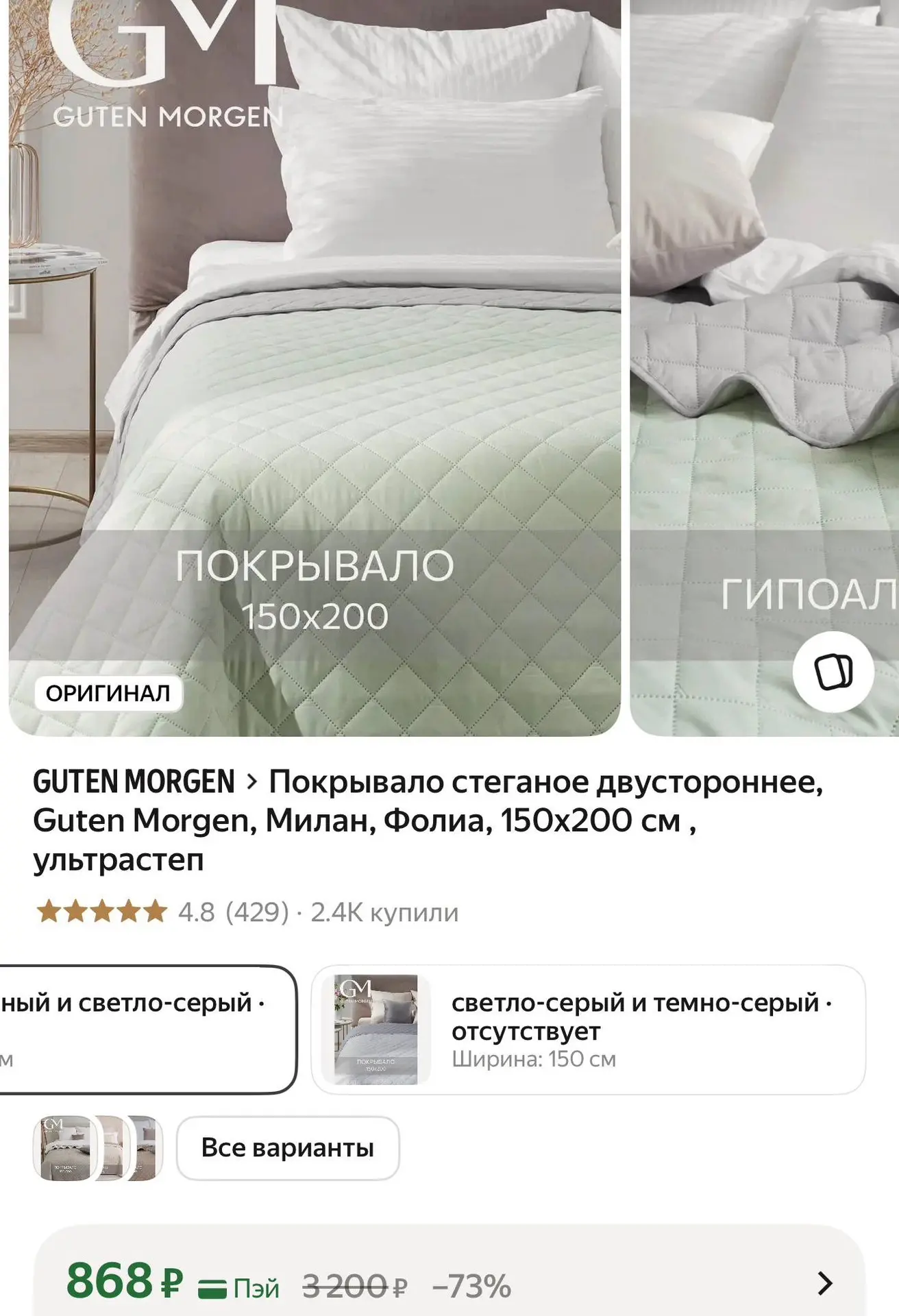 Покрывала, снизили цену по 650-900 руб‼️цветов много пока (смотрите через "Все варианты")