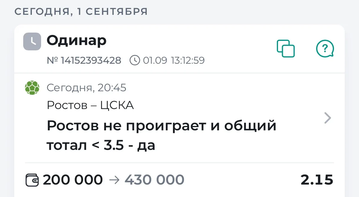 ⚽️ Футбол. РПЛ 🇷🇺
