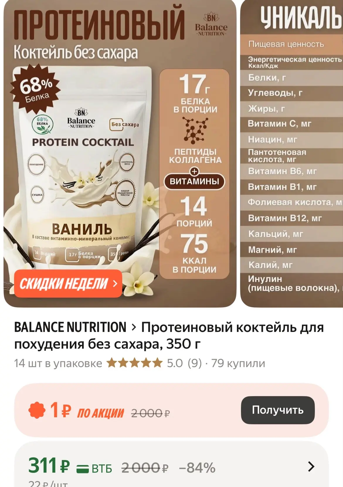 https://market.yandex.ru/cc/BFsB2q